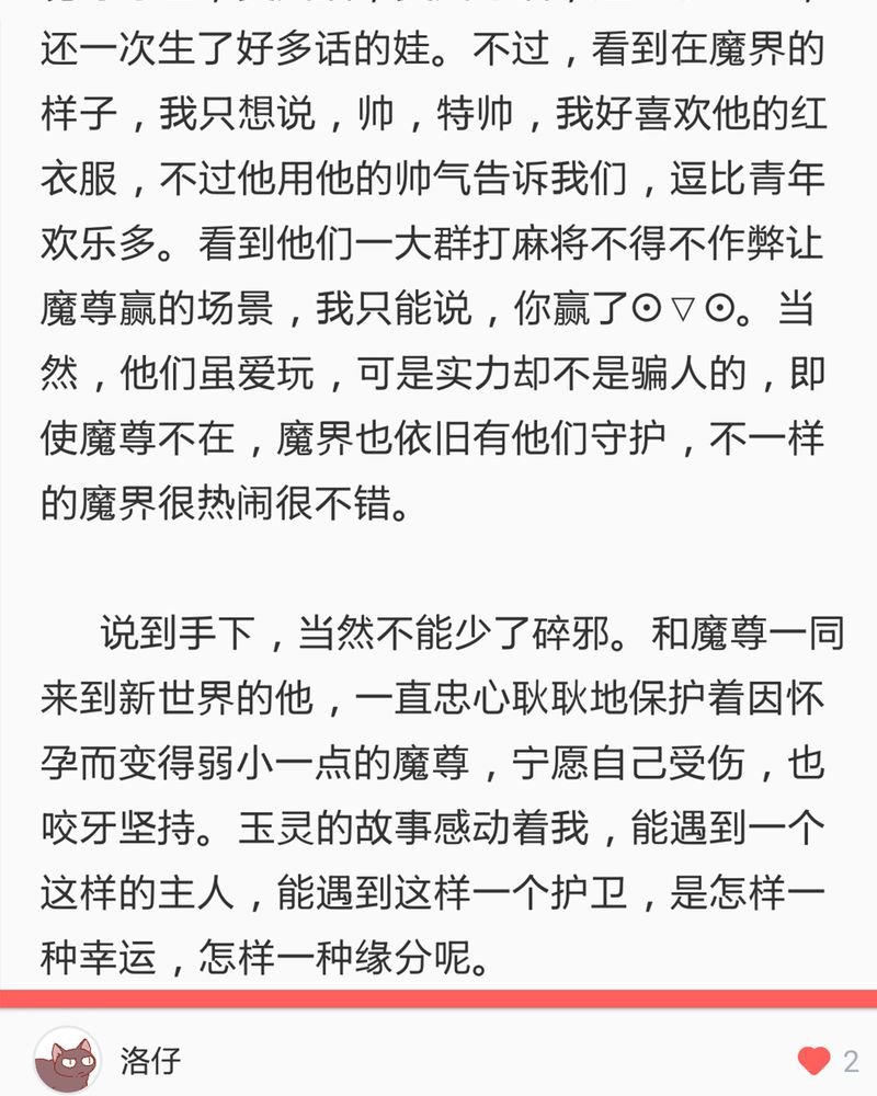 第76章：