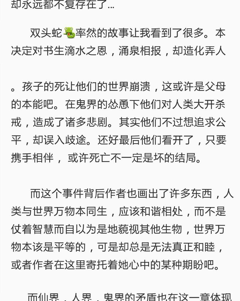 第76章：