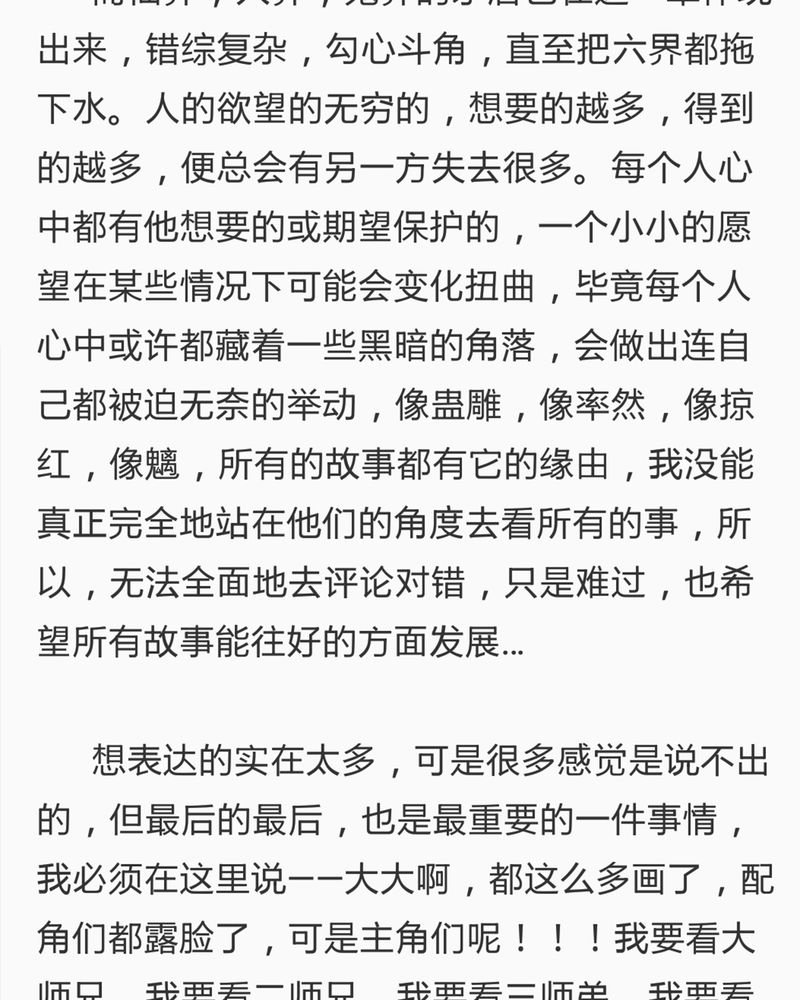 第76章：