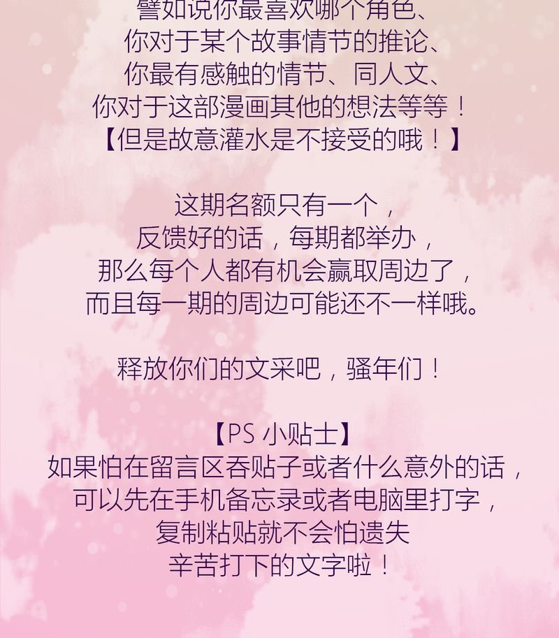 第76章：