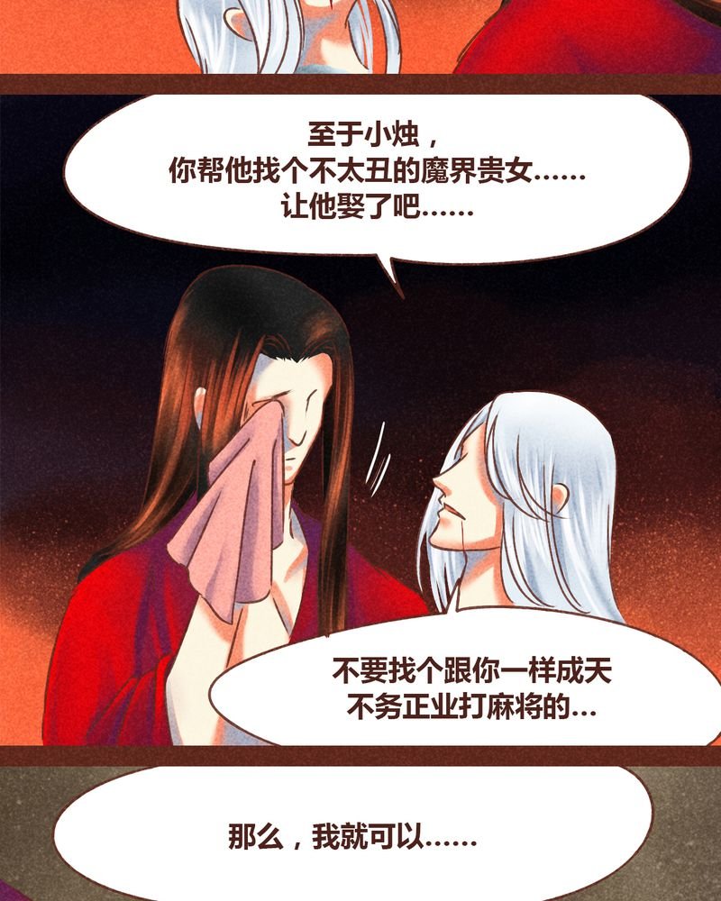 第77章：