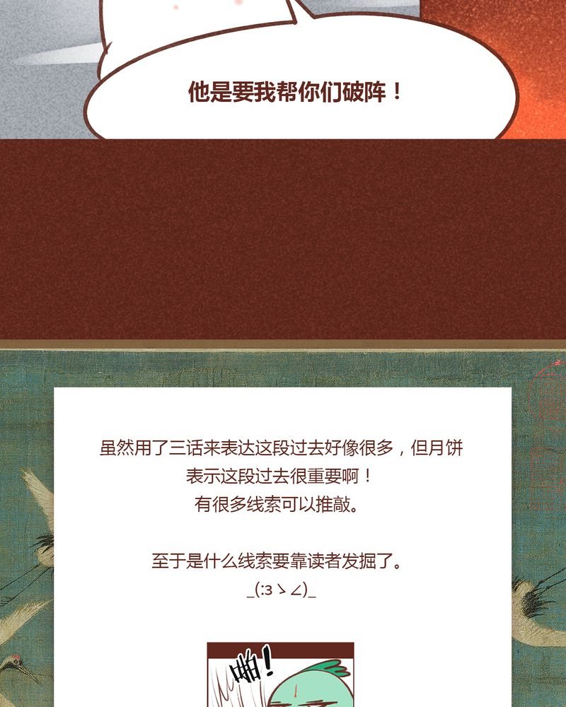 第77章：