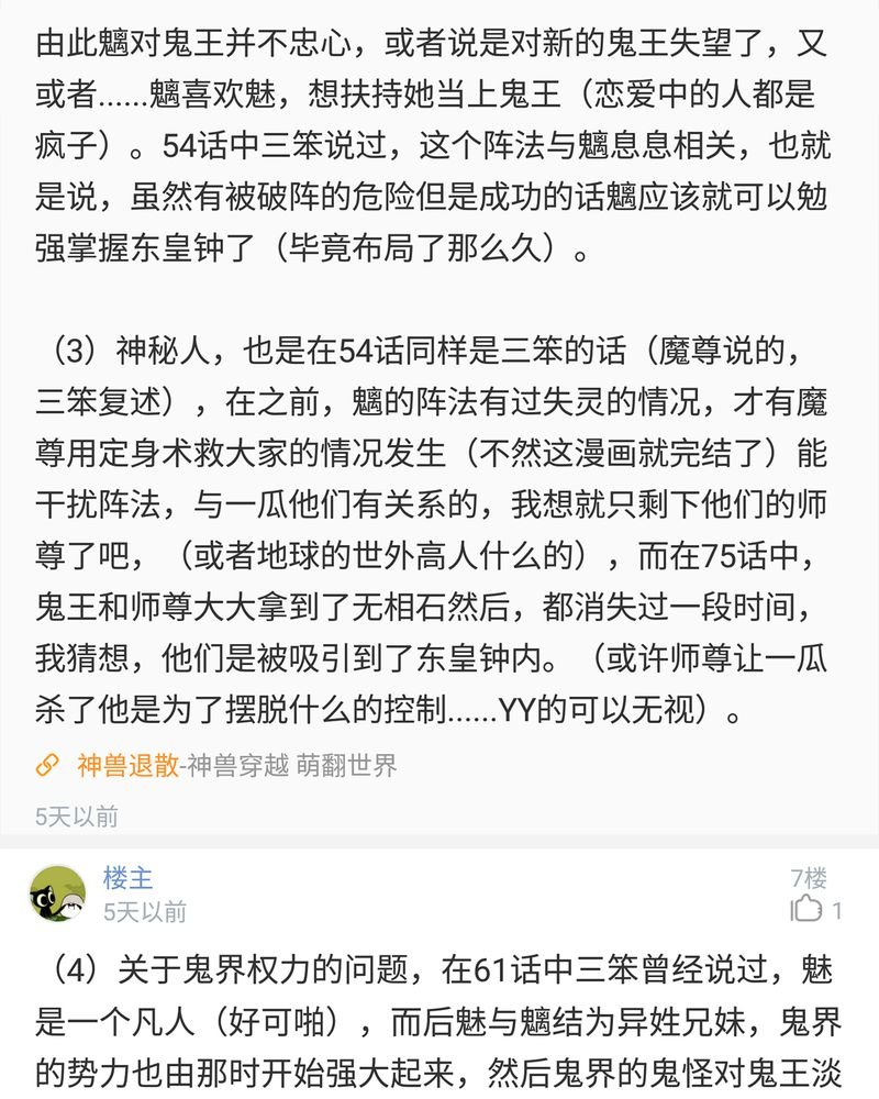 第77章：