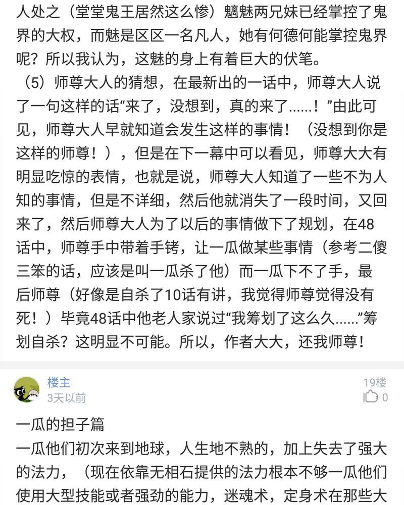 第77章：