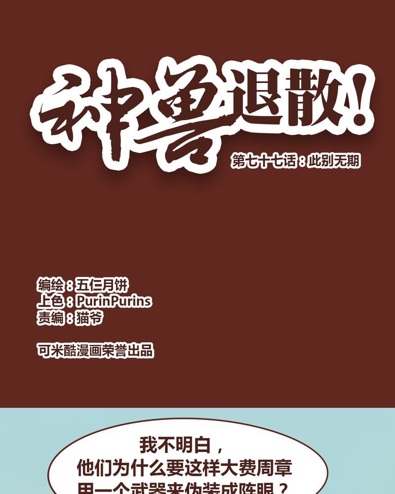 第78章：