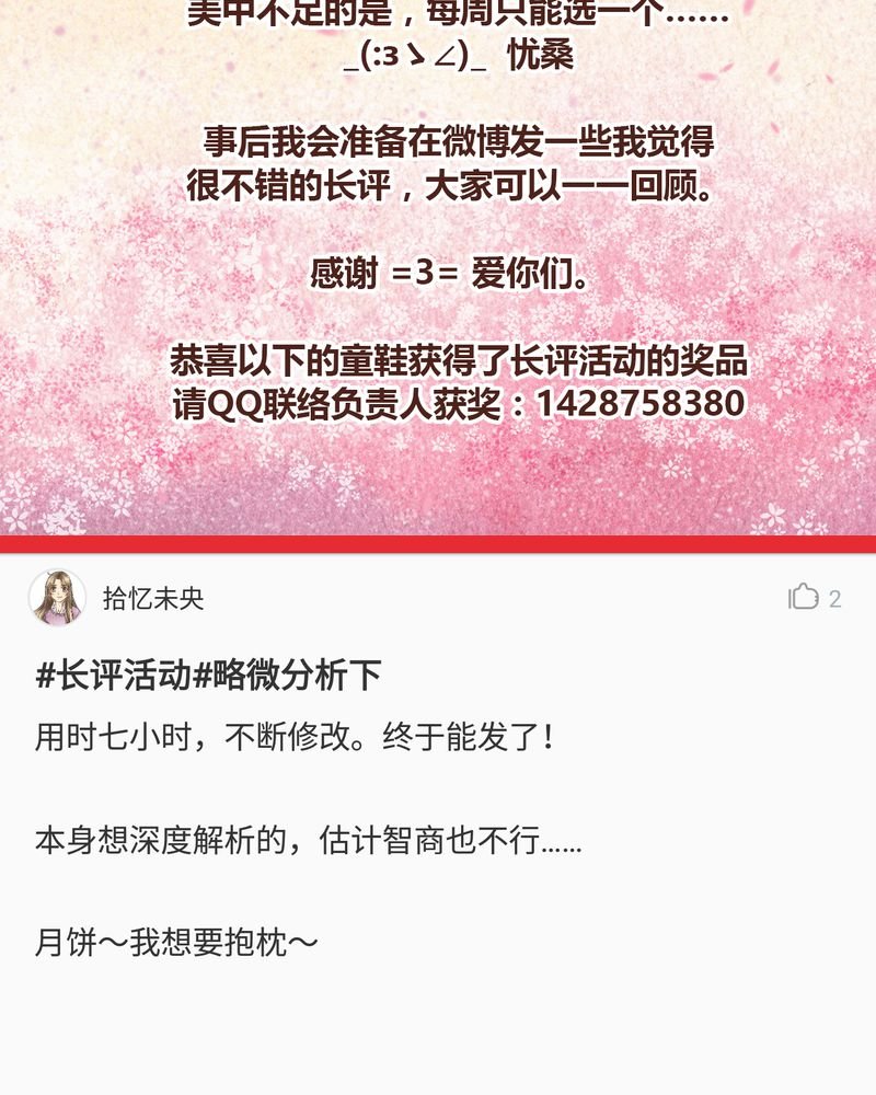 第78章：
