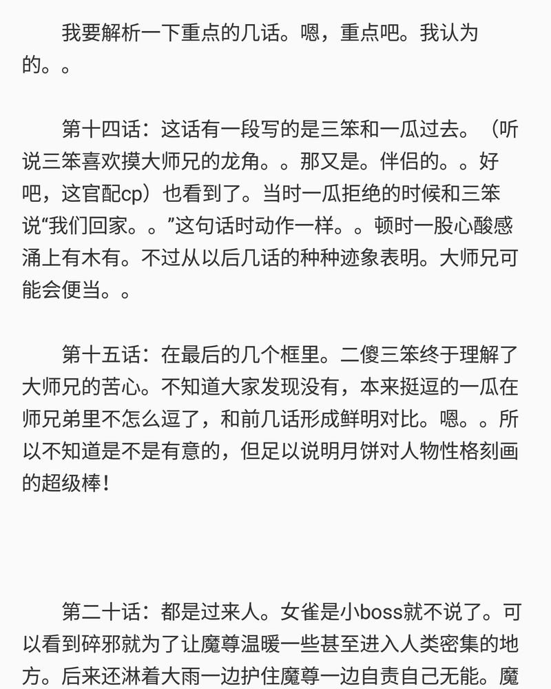 第78章：