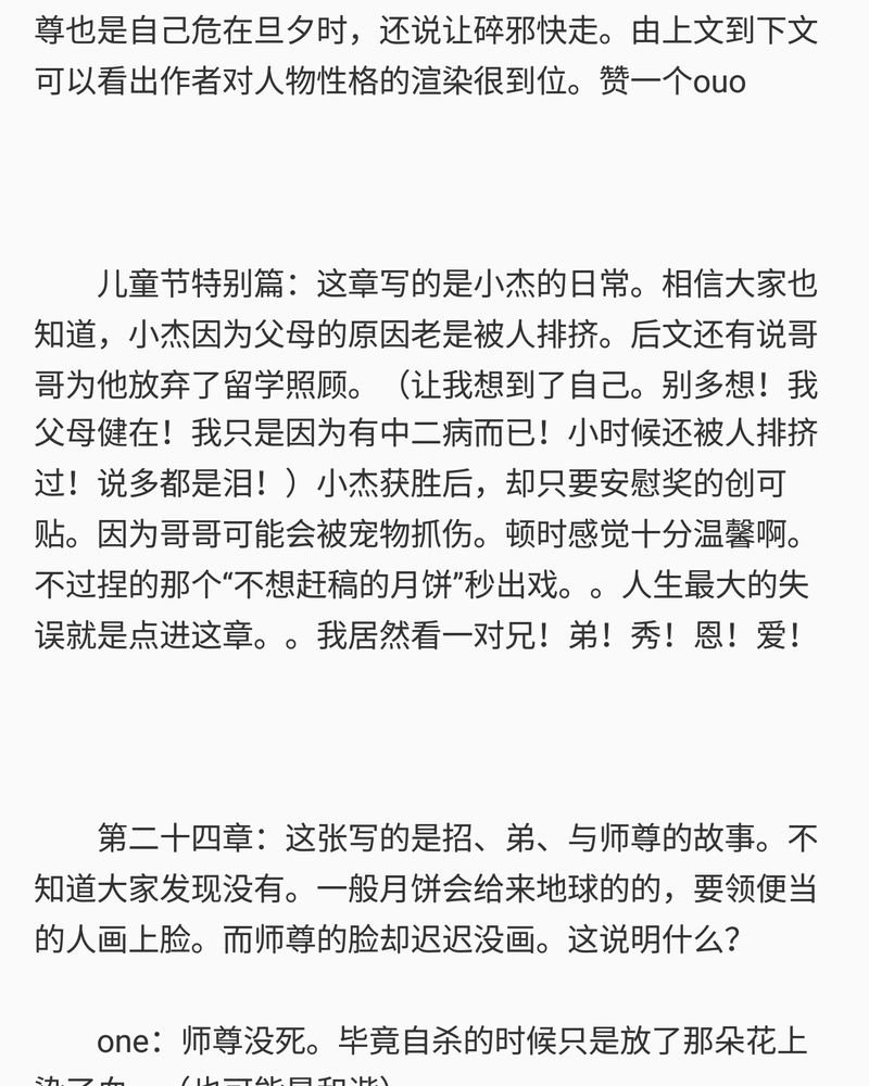 第78章：