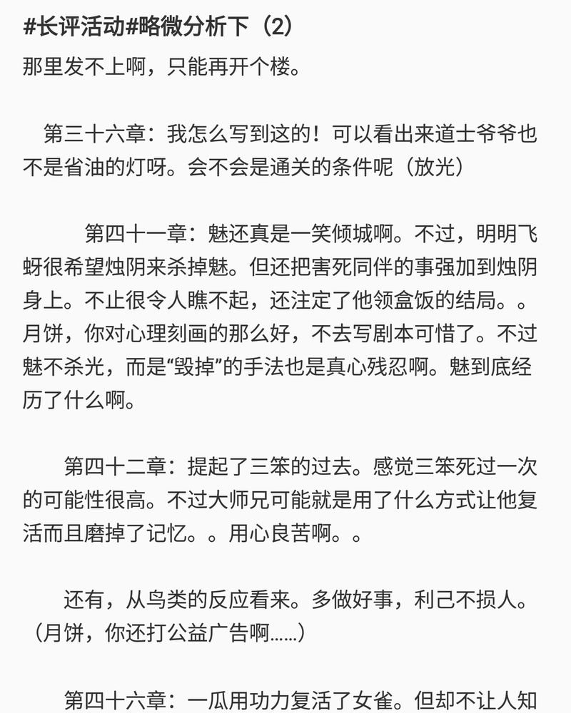 第78章：
