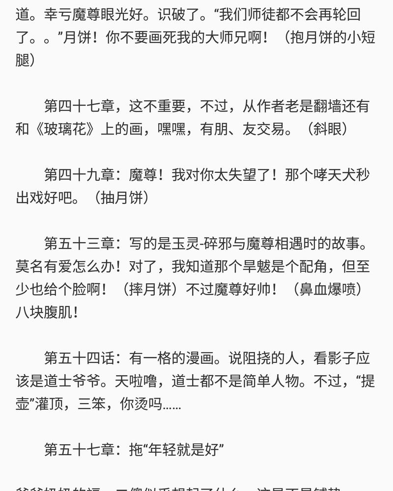 第78章：