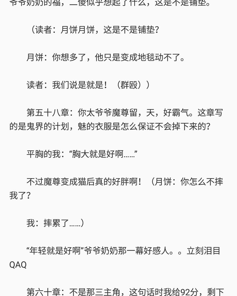 第78章：
