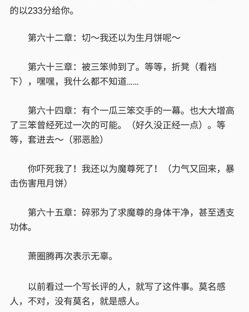 第78章：