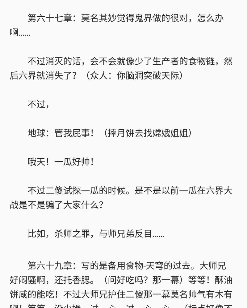 第78章：