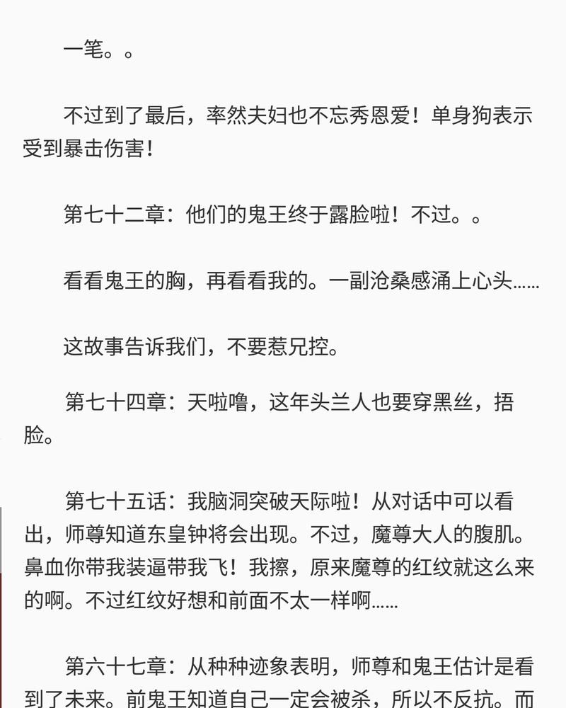 第78章：