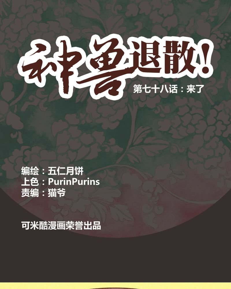 第79章：