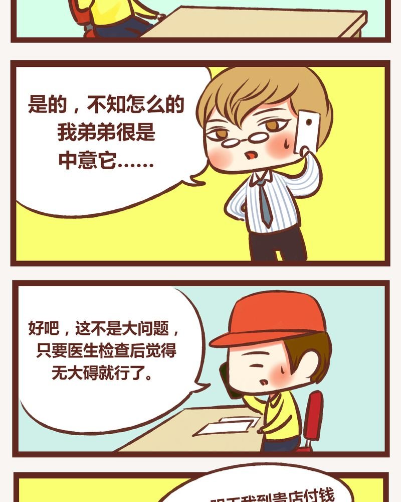 第8章：