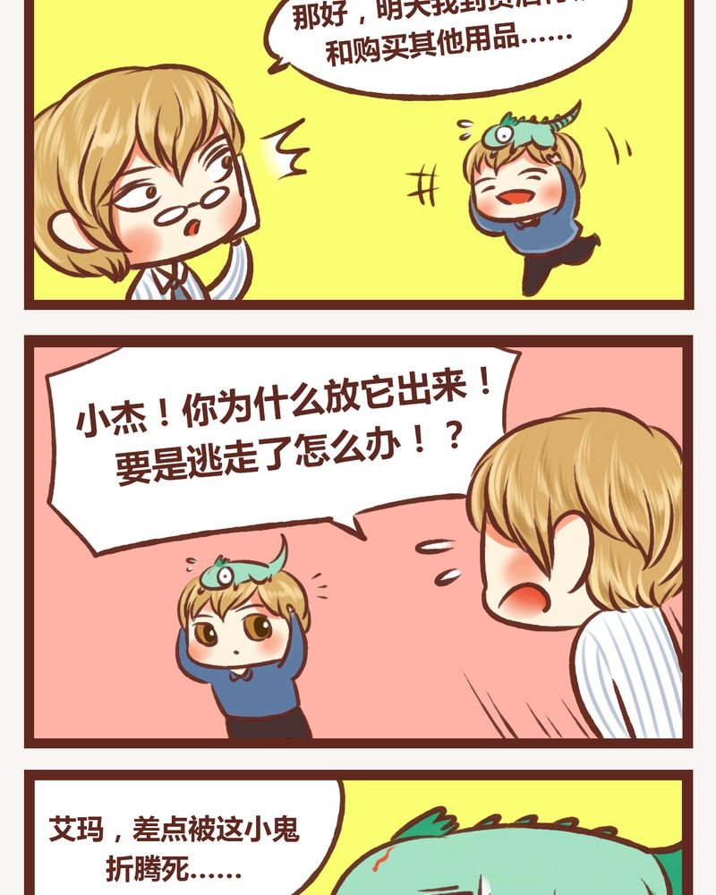 第8章：
