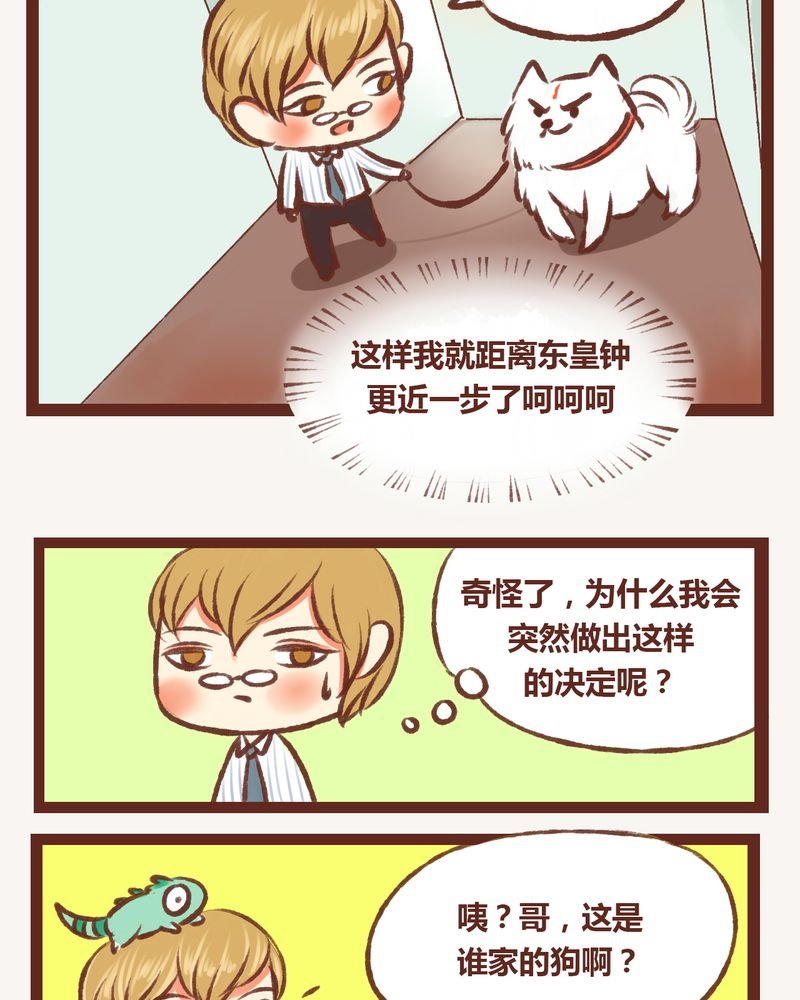 第8章：