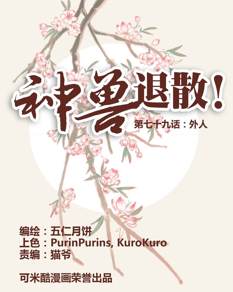 第80章：