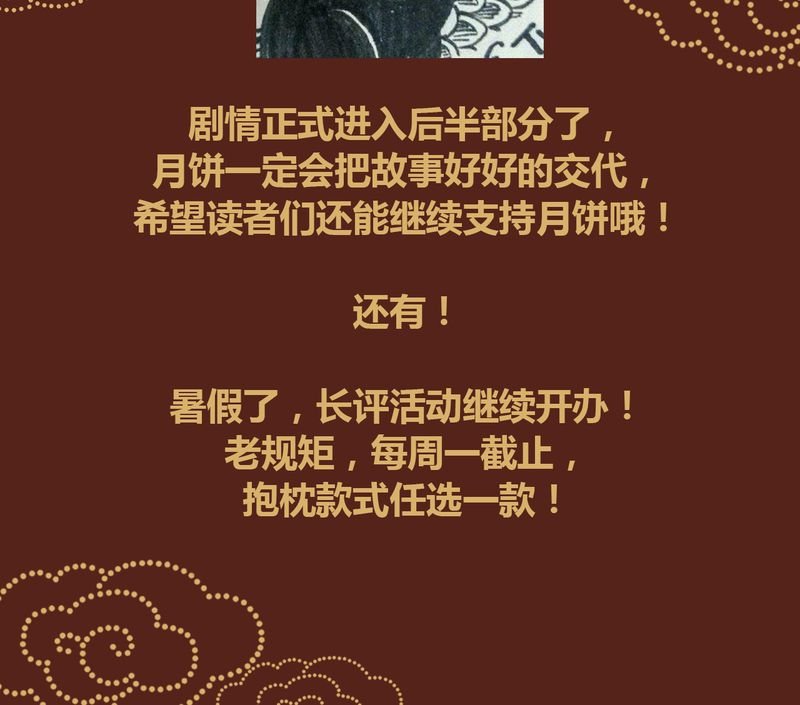 第80章：