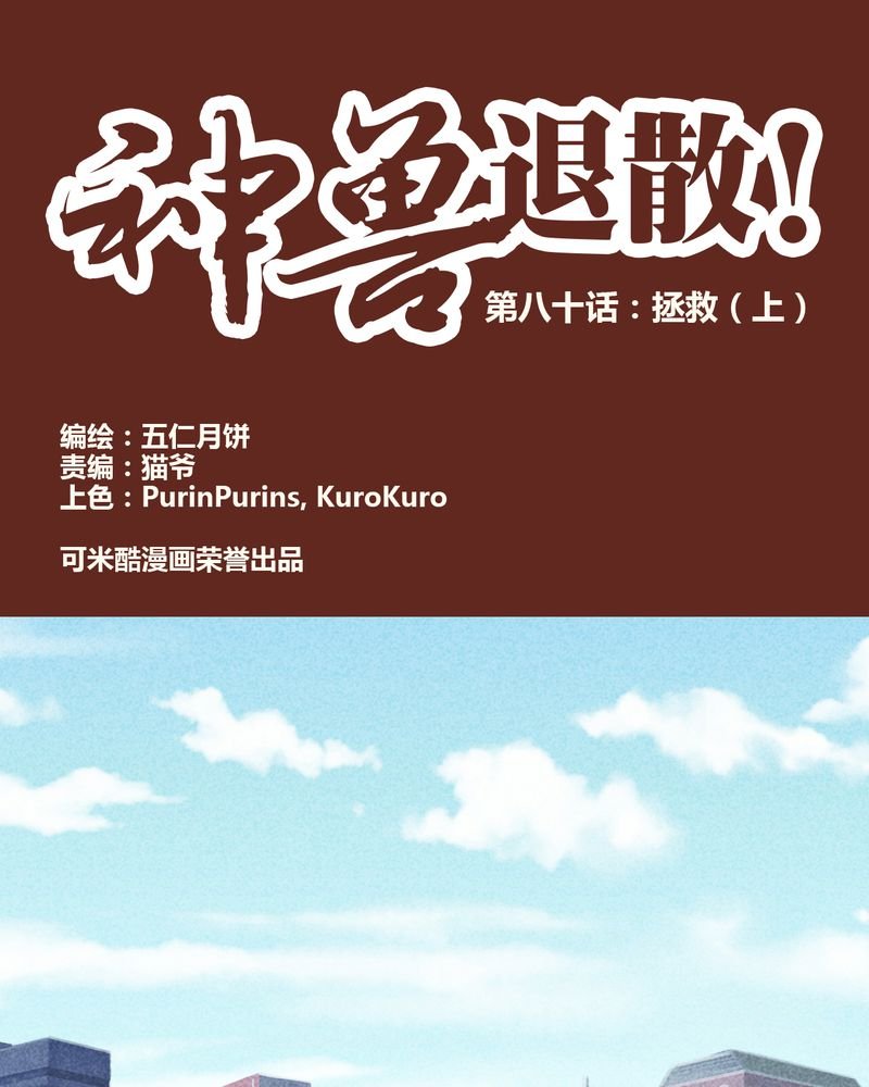 第81章：