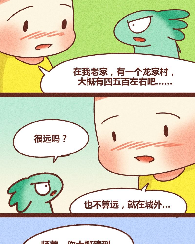 第81章：