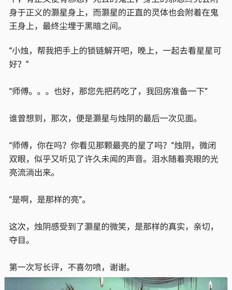 第81章：