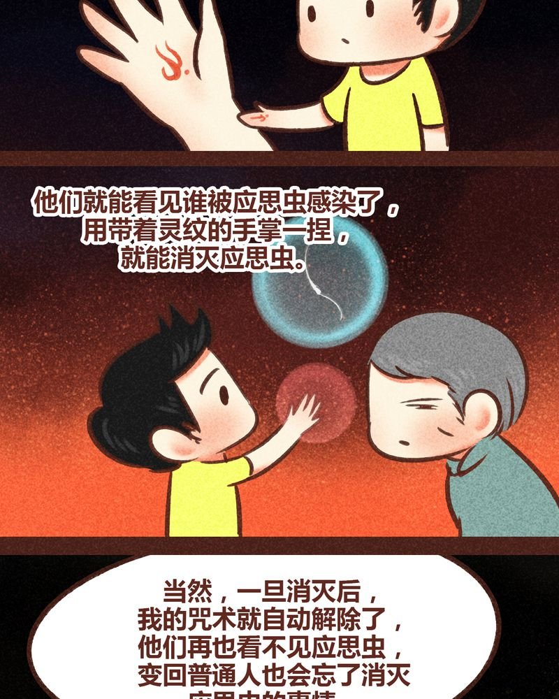 第82章：