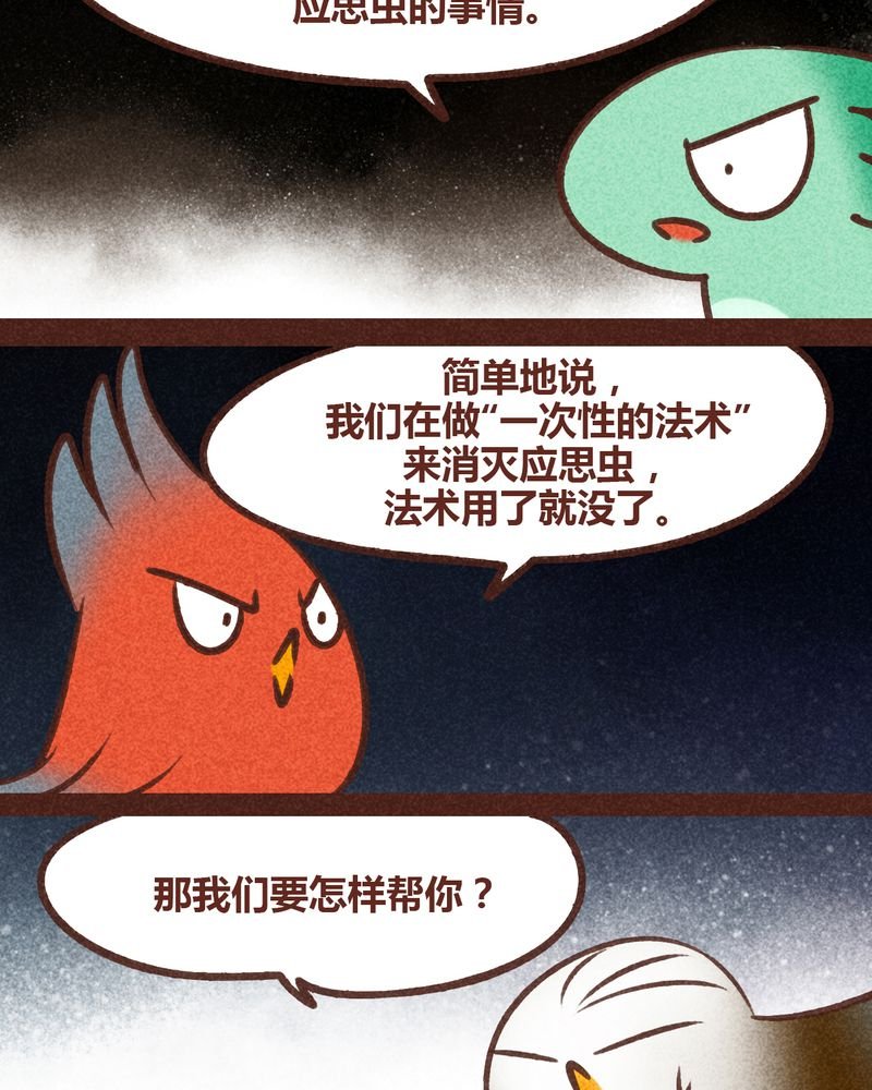 第82章：