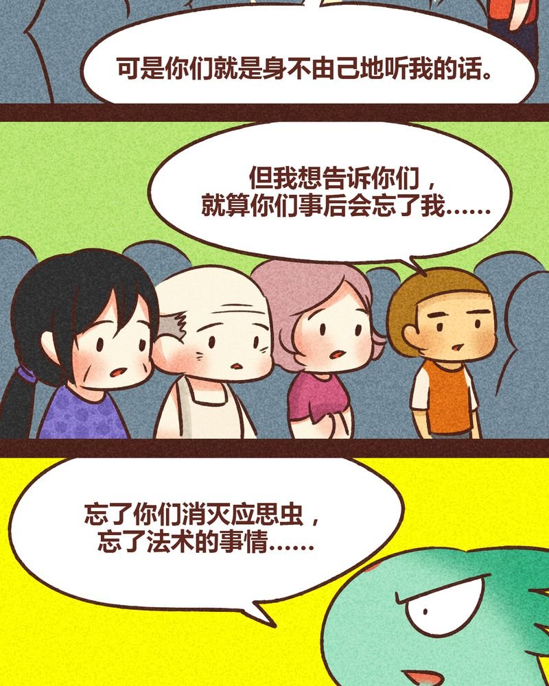 第82章：