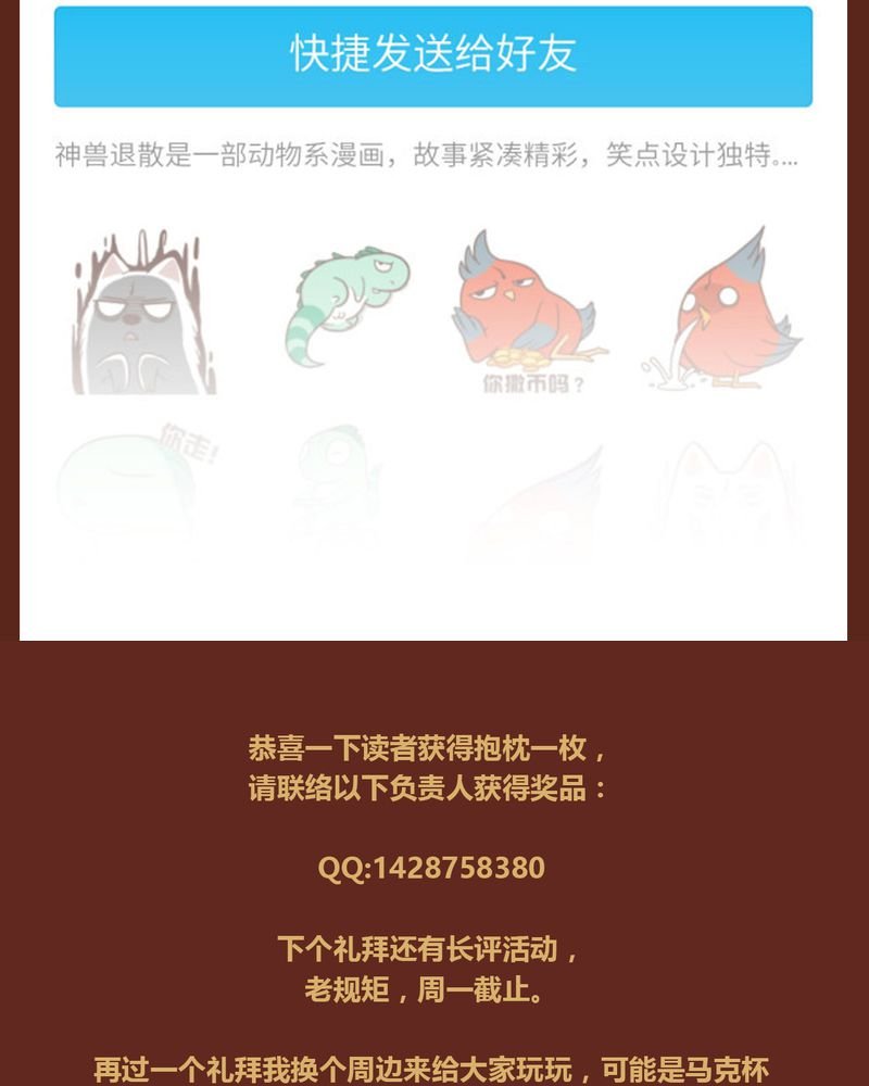 第82章：