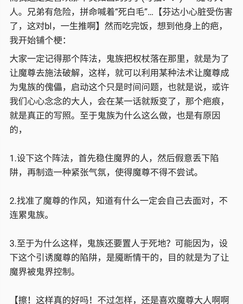 第82章：