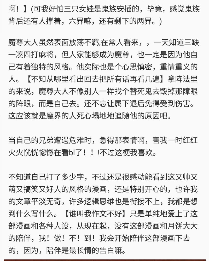 第82章：