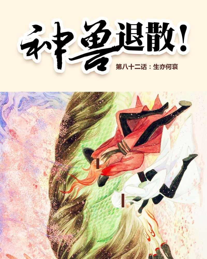 第83章：