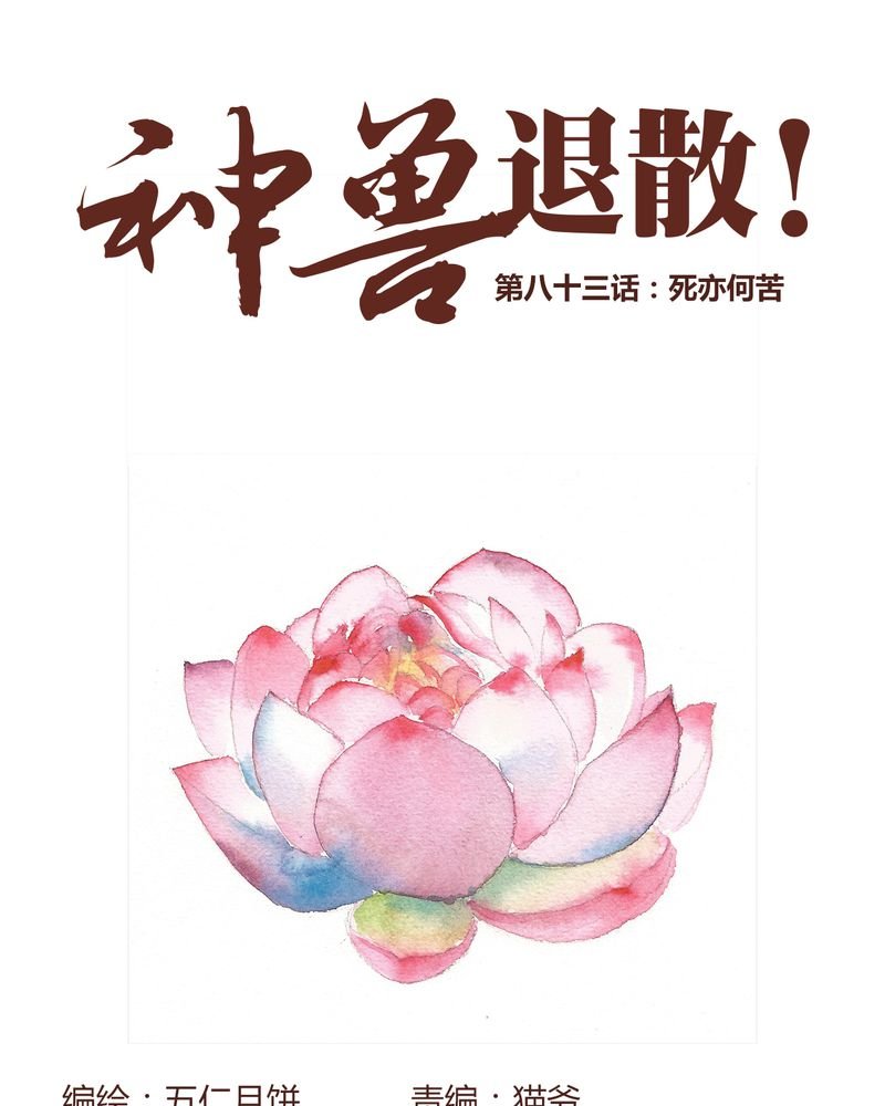 第84章：