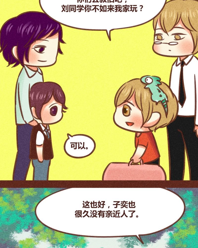 第84章：