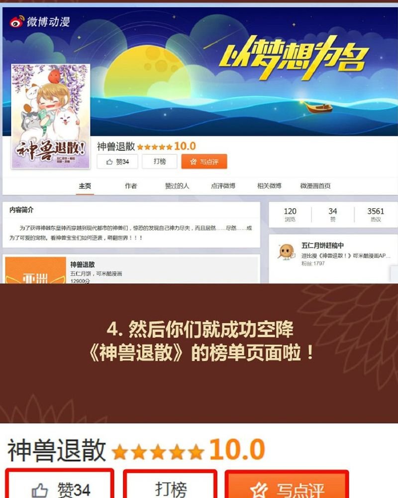 第85章：
