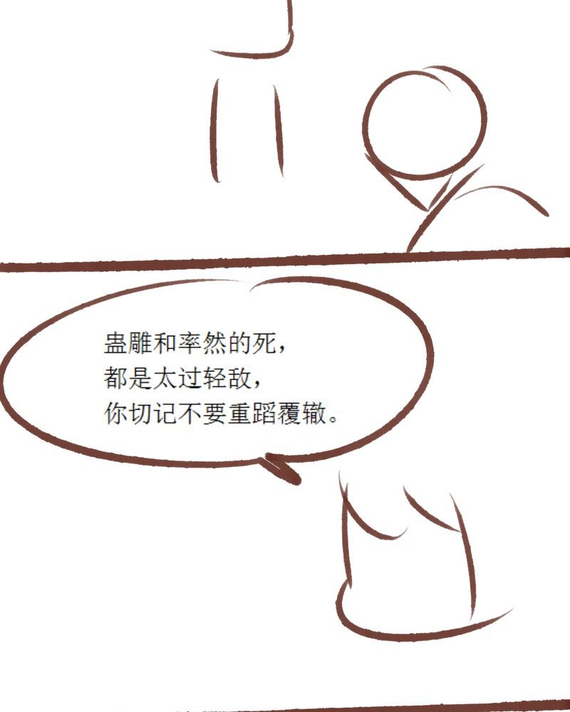 第85章：