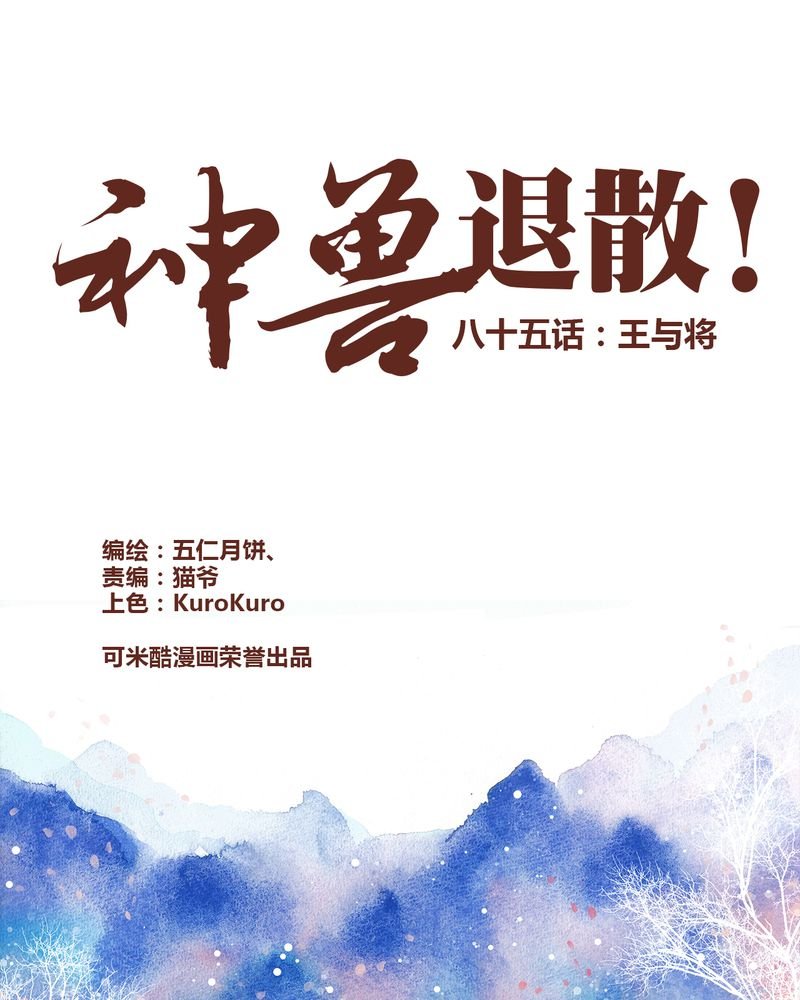 第86章：