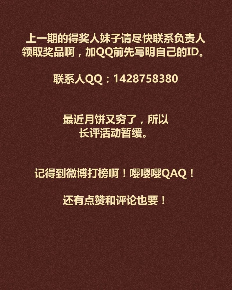第86章：