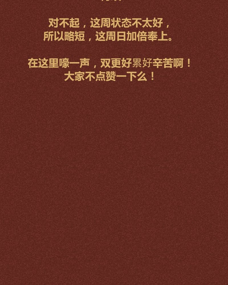 第87章：