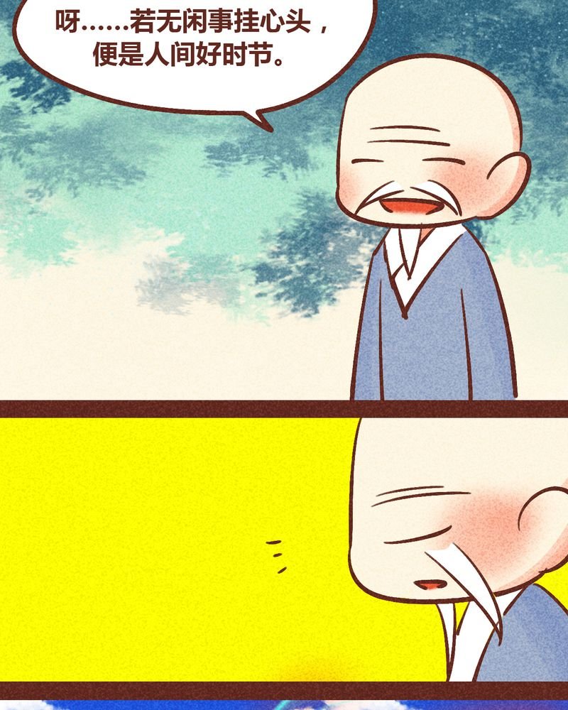 第88章：