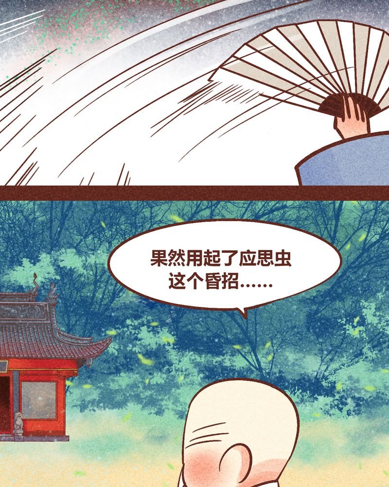 第88章：