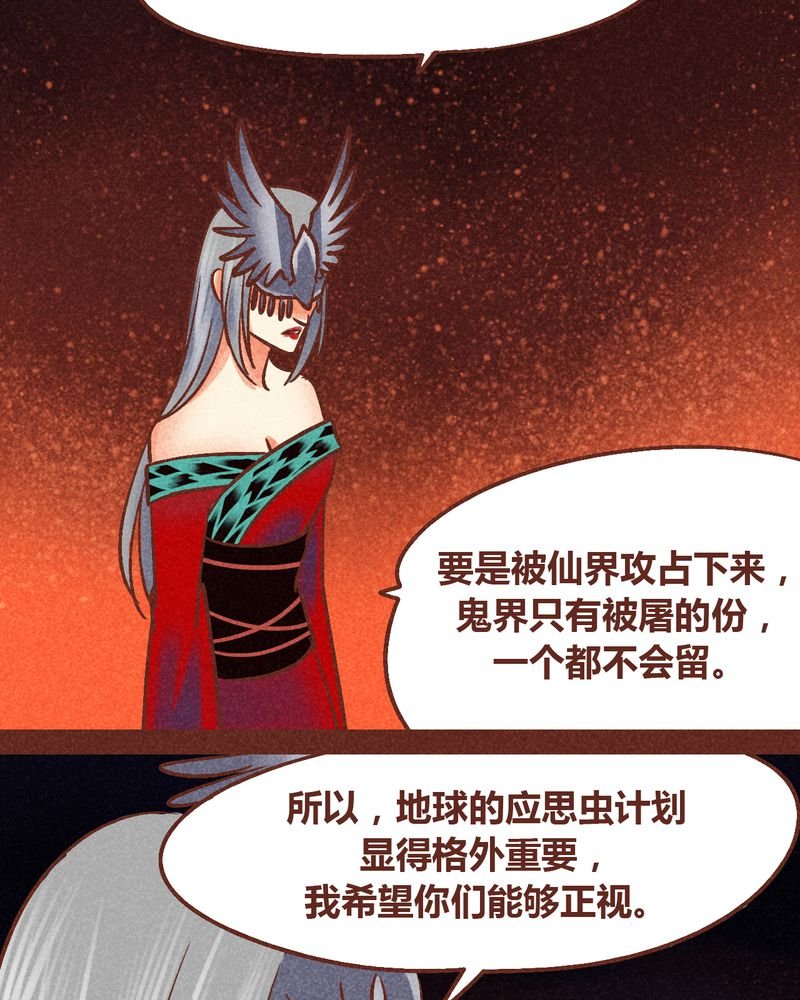 第88章：