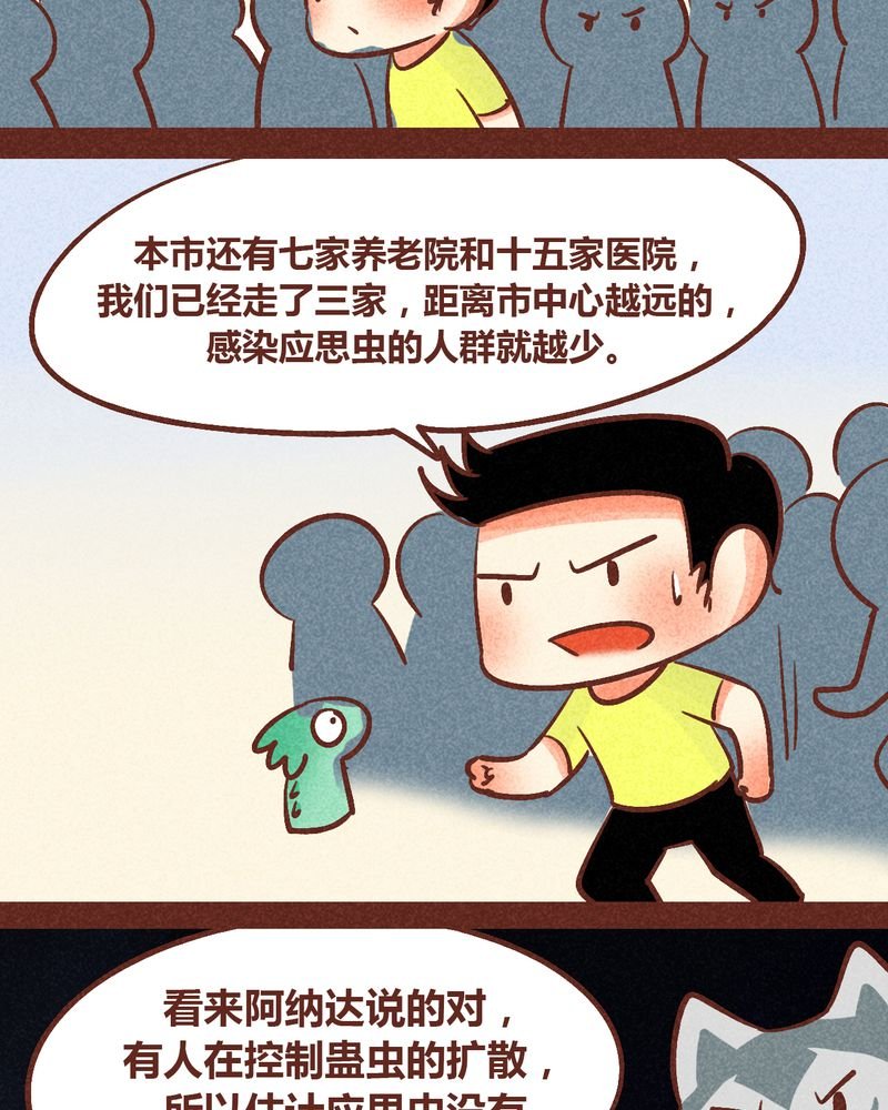 第88章：
