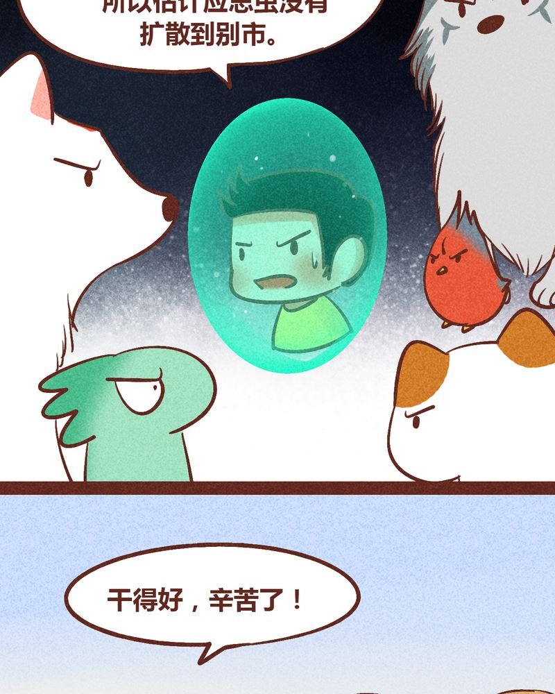 第88章：