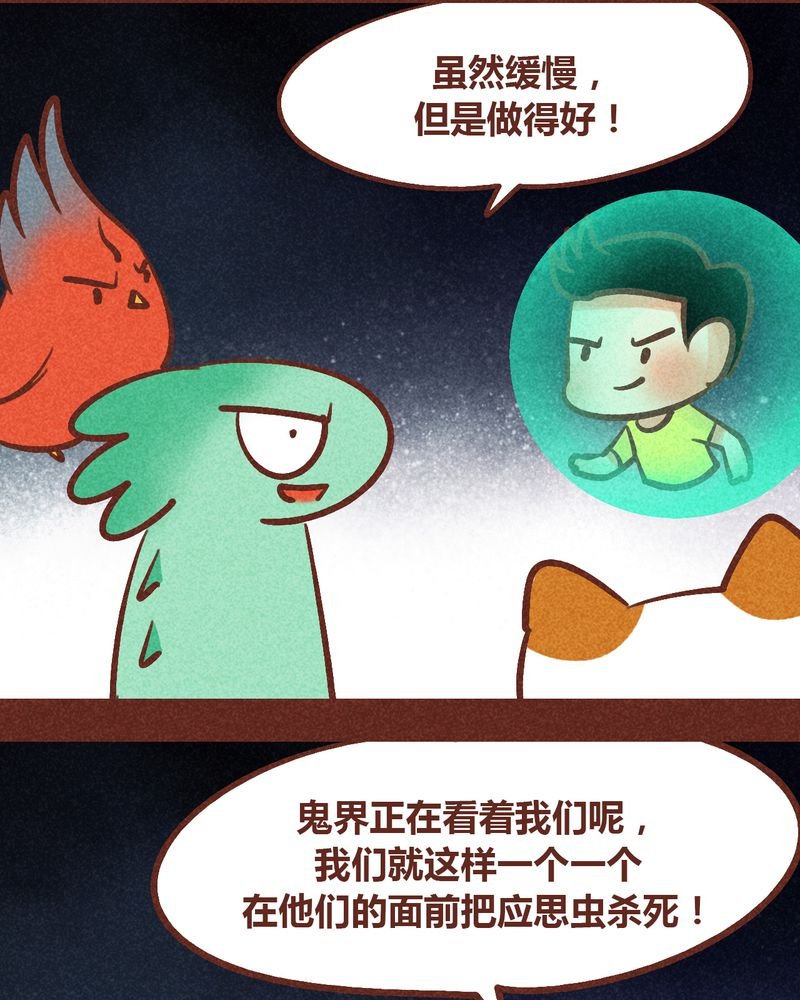 第88章：