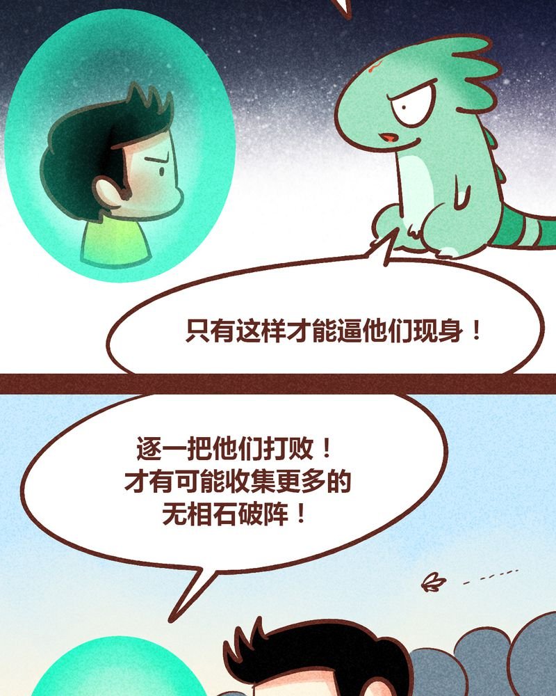 第88章：
