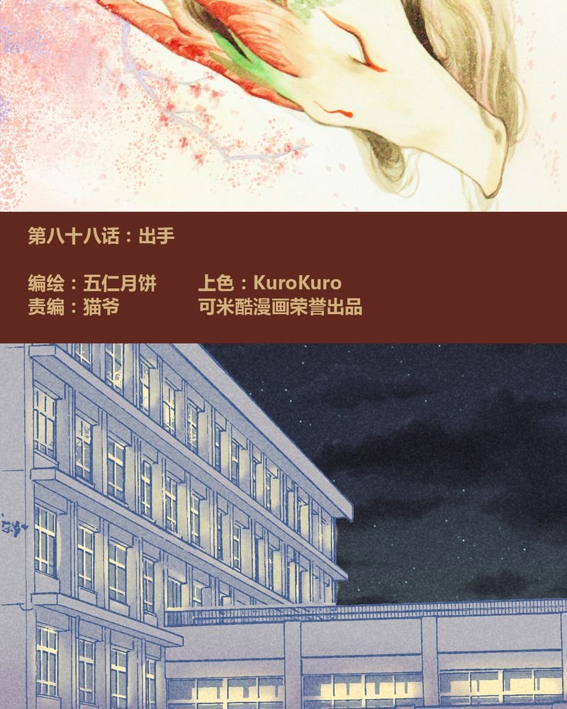 第89章：