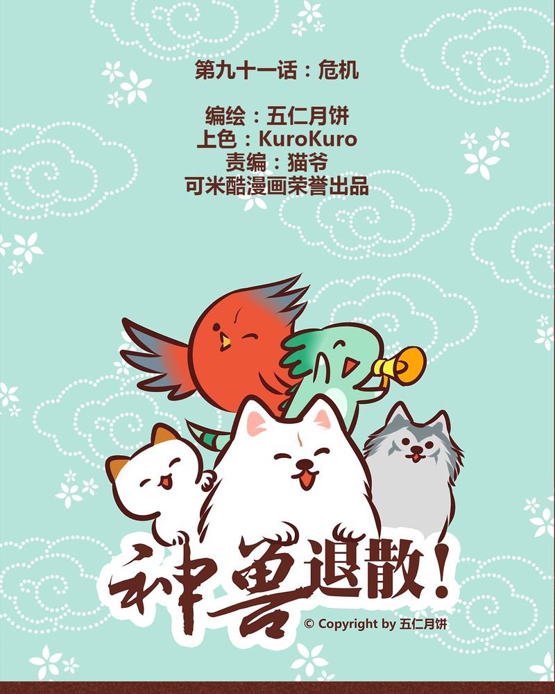 第92章：